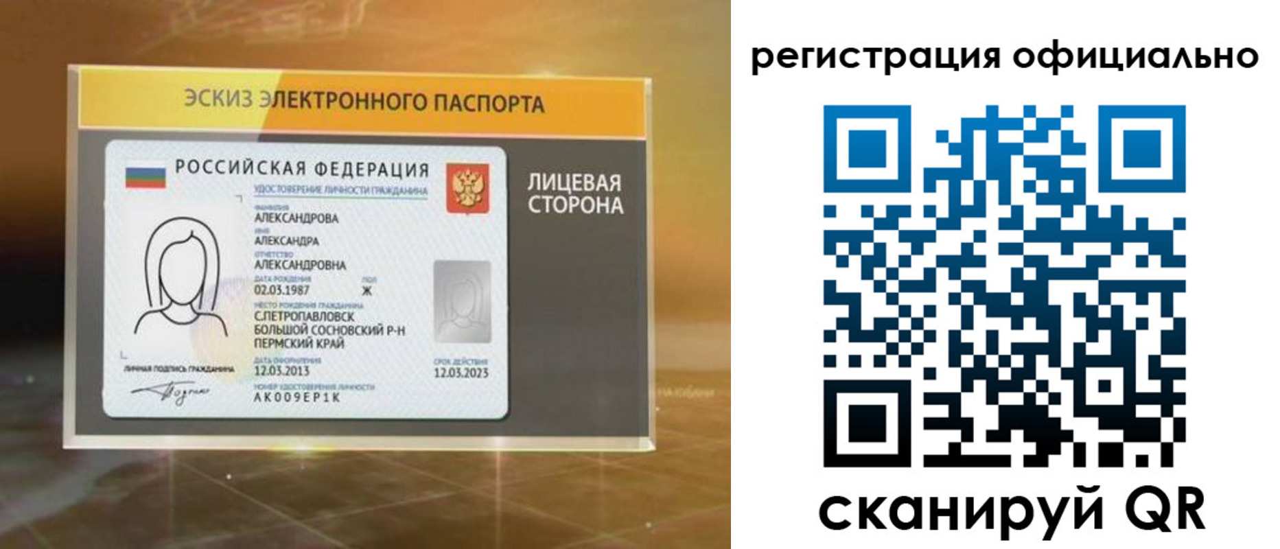 временная регистрация гарантия в Поронайске