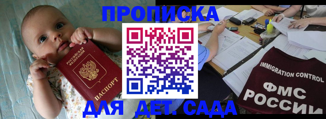 временная регистрация собственник в Поронайске