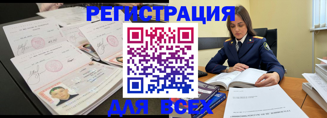прописка в Поронайске