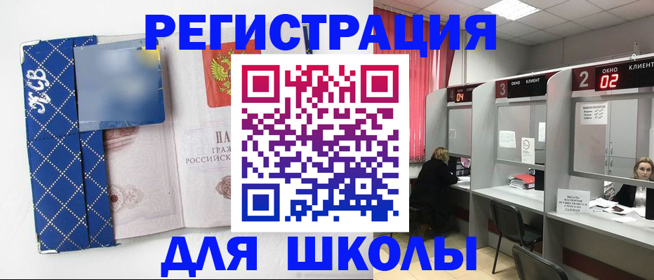 временная регистрация в квартире в Поронайске