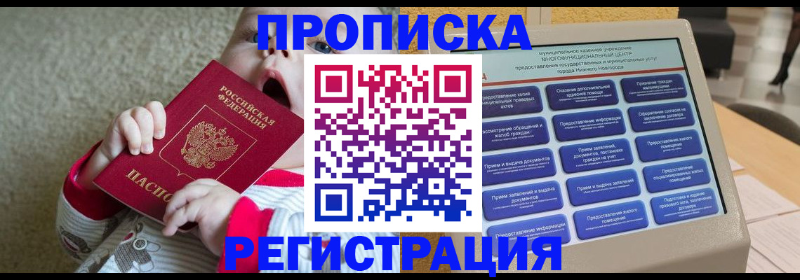 временная регистрация поиск в Поронайске